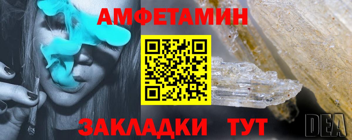 АМФ  Amphetamine 98%  АМФ  Морозовск  Вход с VPN 