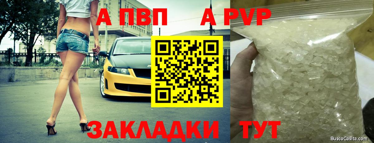 А ПВП крисы CK Морозовск