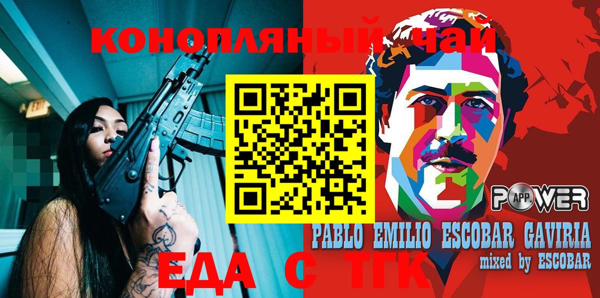 Cannafood конопля Морозовск