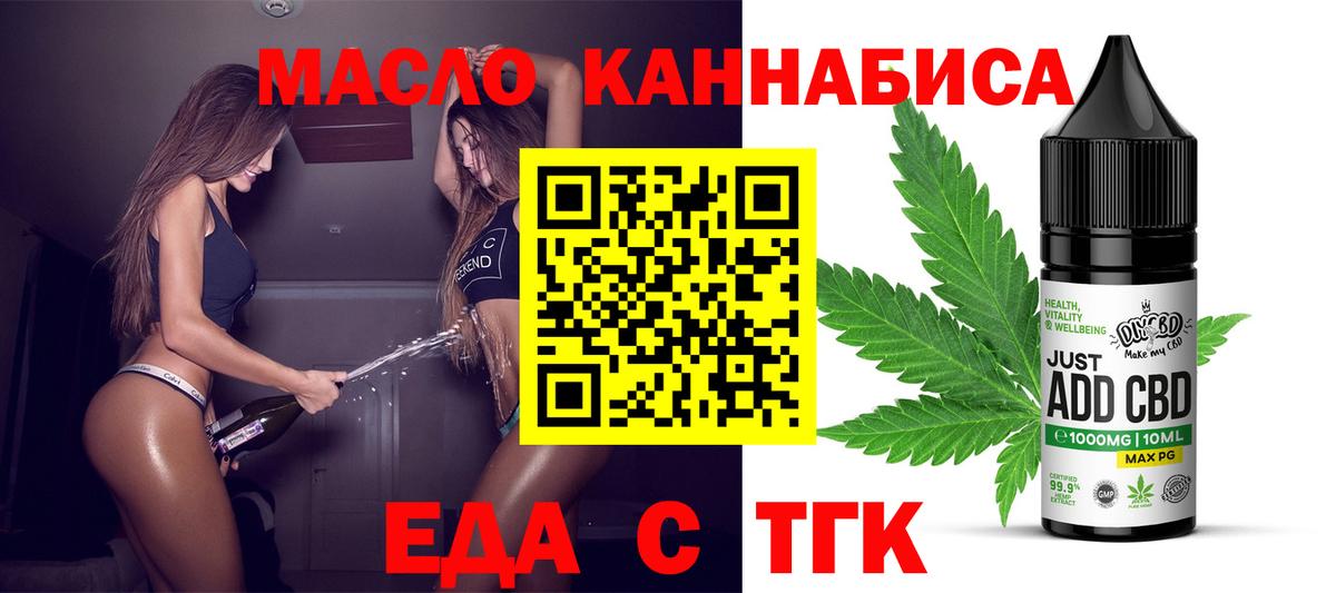 Печенье с ТГК конопля  Вход с VPN  Морозовск 