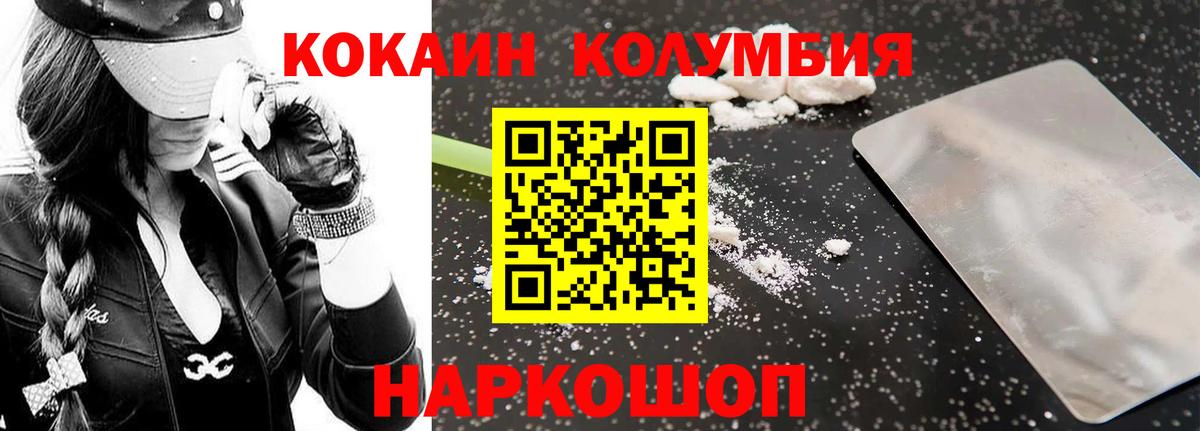 Cocaine 97%  Cocaine  дарнет шоп  Морозовск  Вход с VPN  COCAIN 99% 