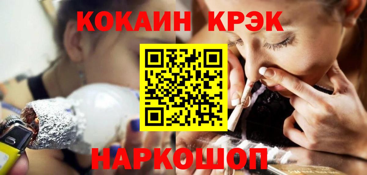 Кокаин 99% Морозовск