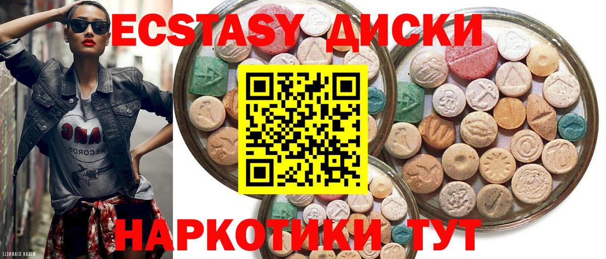 Морозовск  Ecstasy бентли  Ecstasy XTC  Вход с VPN 