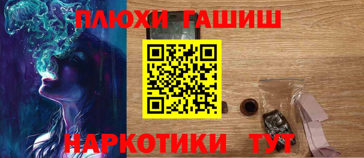 ГАШИШ Ice-O-Lator  Вход с VPN  ГАШИШ убойный  Морозовск 