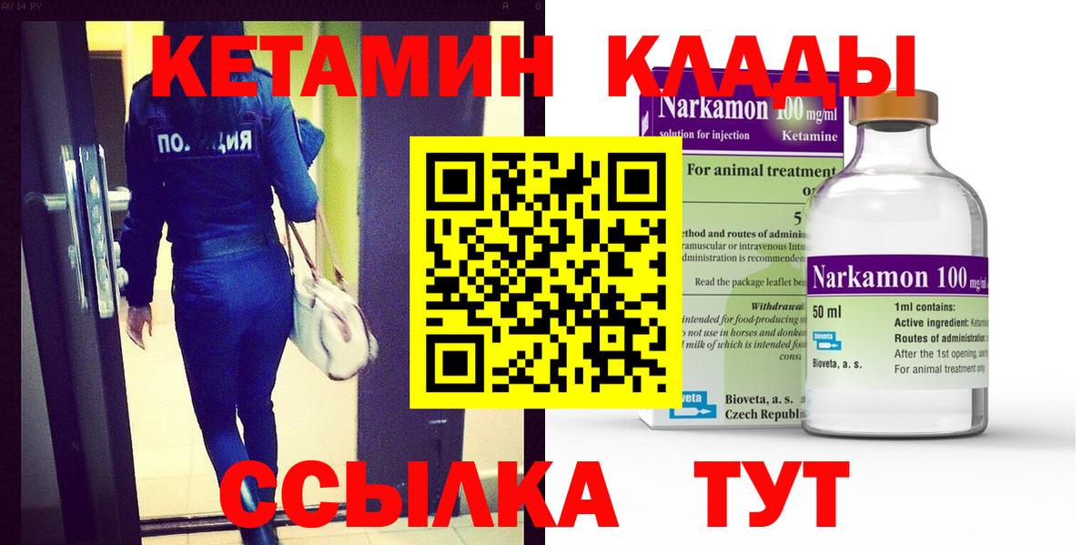 Кетамин ketamine  ОМГ ОМГ ТОР  маркетплейс официальный сайт  Морозовск  КЕТАМИН ketamine  Вход с VPN 