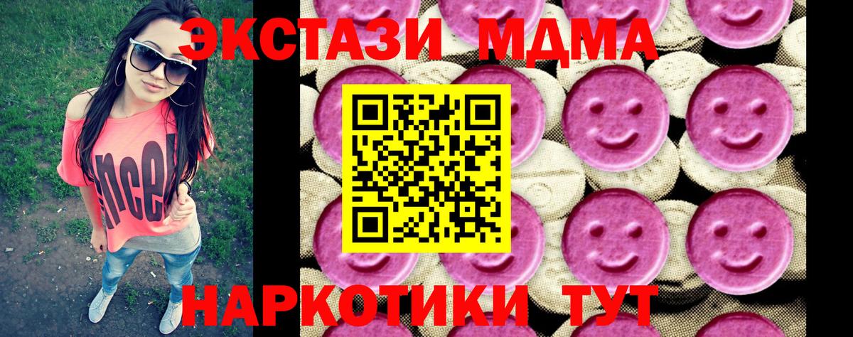 MDMA crystal Морозовск