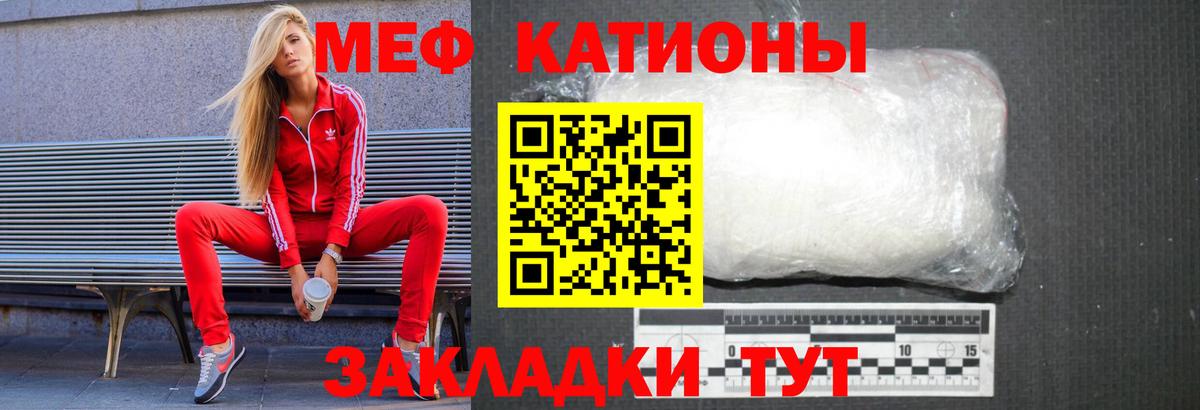 Меф кристаллы Морозовск
