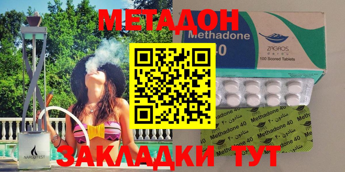 МЕТАДОН VHQ Морозовск