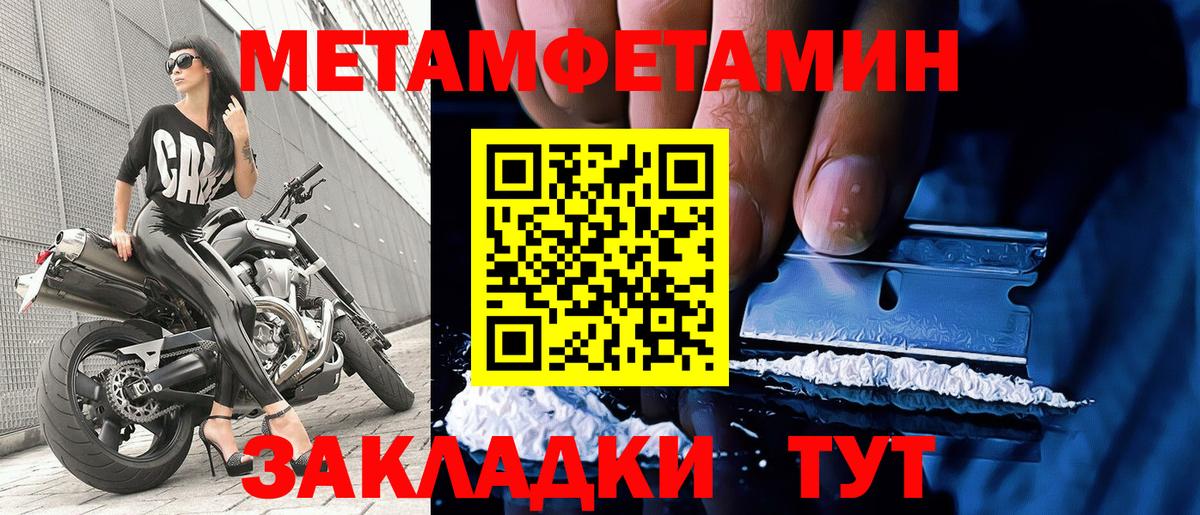 МЕТАМФЕТАМИН Methamphetamine  МЕТАМФЕТАМИН Methamphetamine  Морозовск  Вход с VPN 