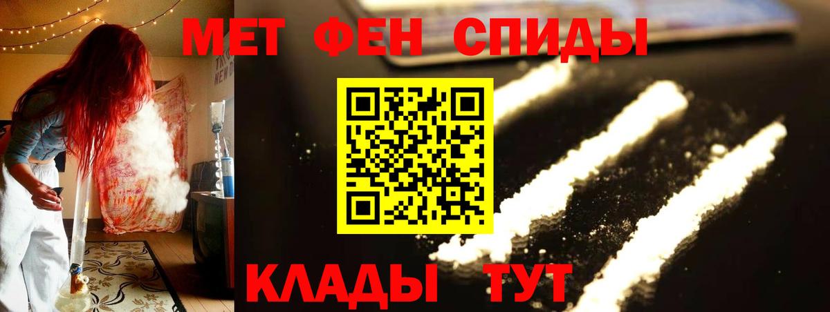 МЕТАМФЕТАМИН винт Морозовск