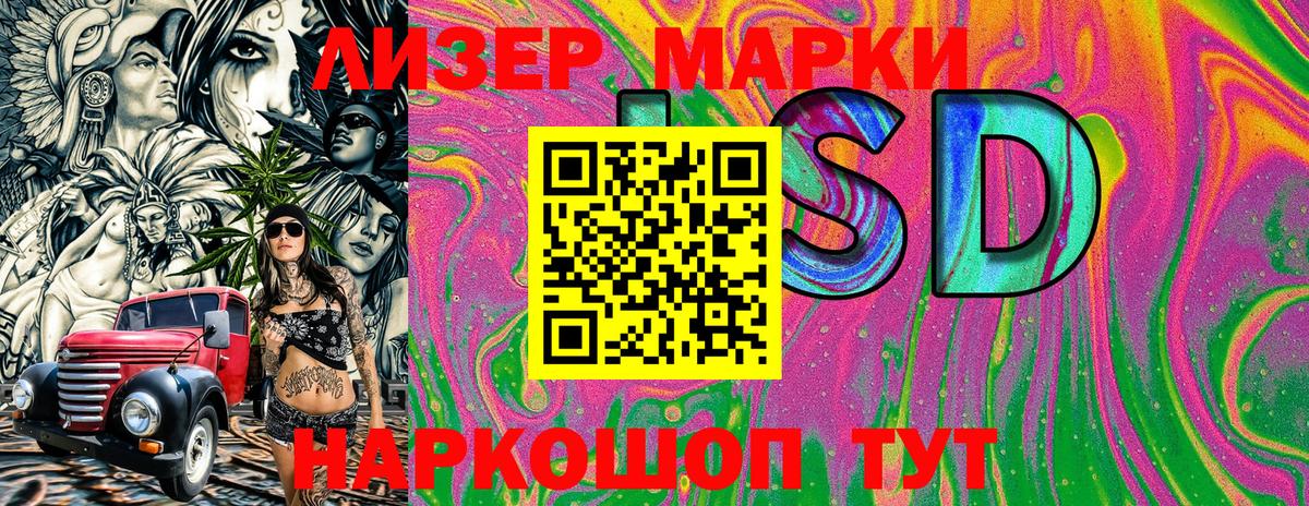 Марки 25I-NBOMe  Марки NBOMe 1500мкг  Вход с VPN  Морозовск  Марки NBOMe 1500мкг 