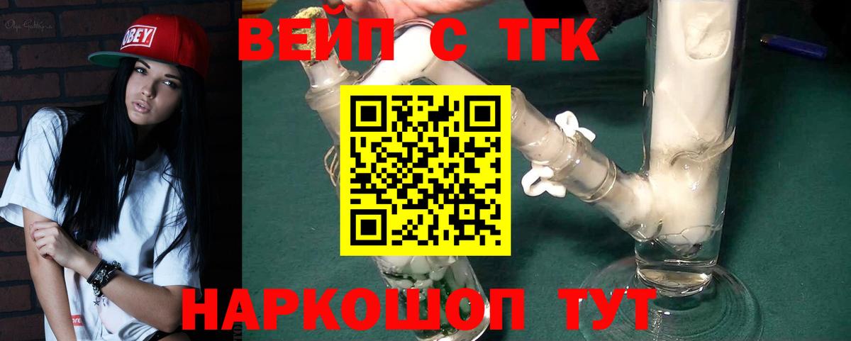 MEGA ссылки  Дистиллят ТГК вейп  Вход с VPN  Морозовск  ТГК Wax 