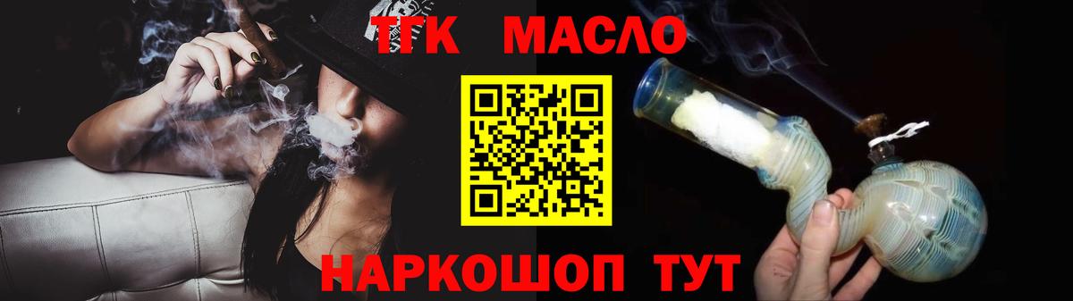 ТГК вейп Морозовск
